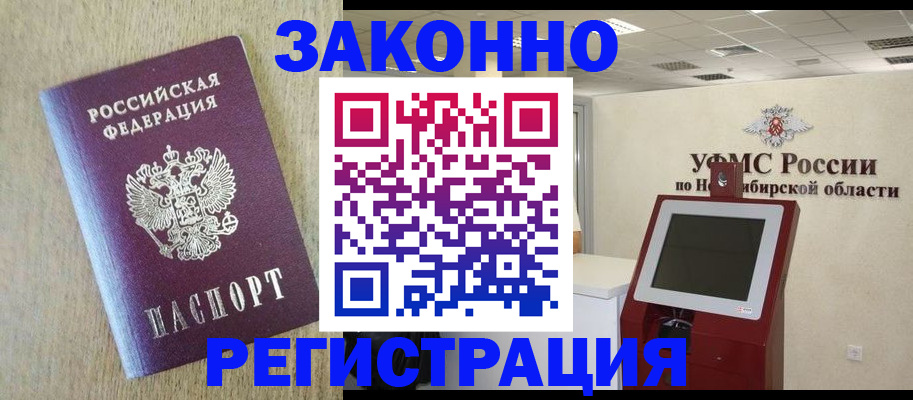 миграционный учет в Харовске